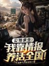 ���˹�·�������ҿ��鱨����ȫ��