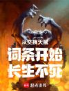 �ӽ����츳������ʼ��������