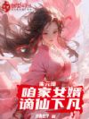 ��Ԫ谣��ۼ�Ů���������·�