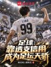 ���򣺿�͸֧���ó�Ϊ��̳�콾