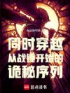 ͬʱ��Խ����ս����ʼ�Ĺ�������