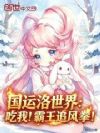 ���������磺���ң�����׷��ȭ��