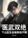 ҽ��˫������ɽ��Ů�ܲ÷��Ҳ��ޣ�