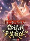 ��һȭ������Ϊ����˵���������壿