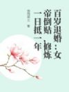 �����˻飺Ů�۵���������һ�յ�һ��